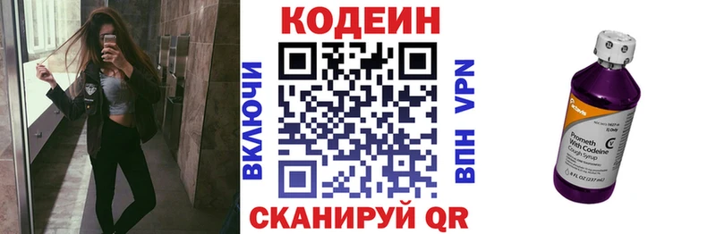 Кодеиновый сироп Lean напиток Lean (лин)  где найти наркотики  blacksprut ссылки  Алексин 